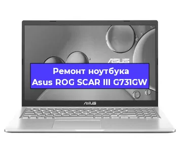 Замена разъема питания на ноутбуке Asus ROG SCAR III G731GW в Санкт-Петербурге